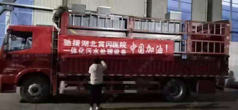 湖北一体化污水处理设备