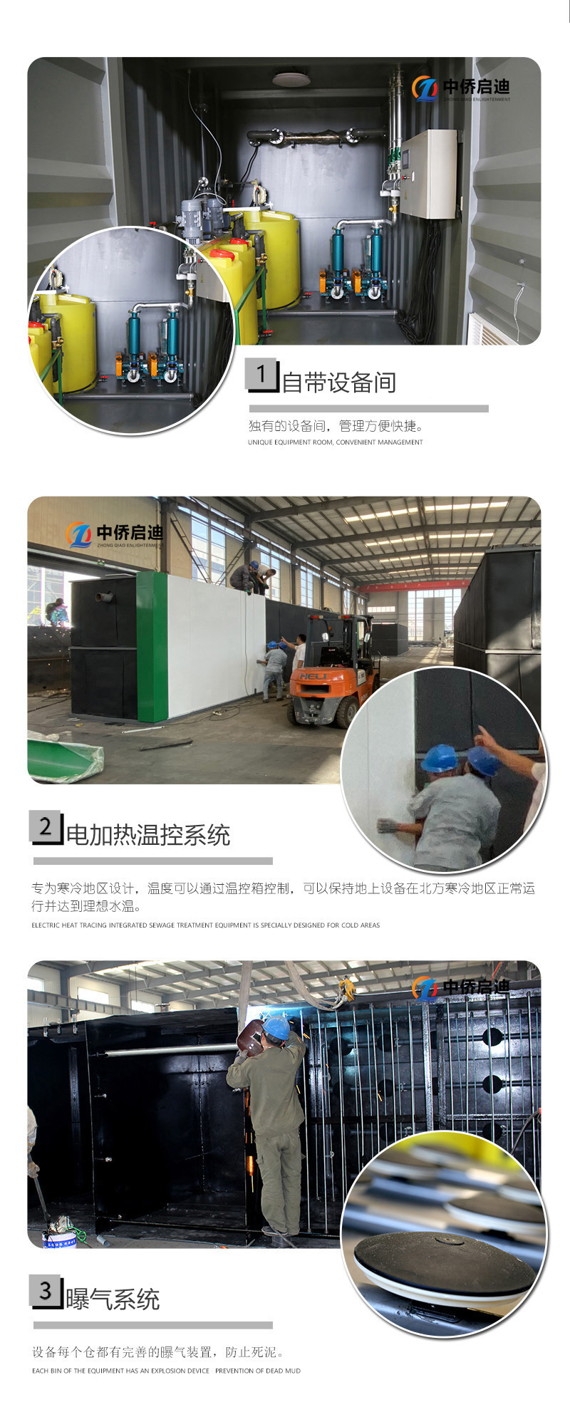 集装箱一体化污水处理设备