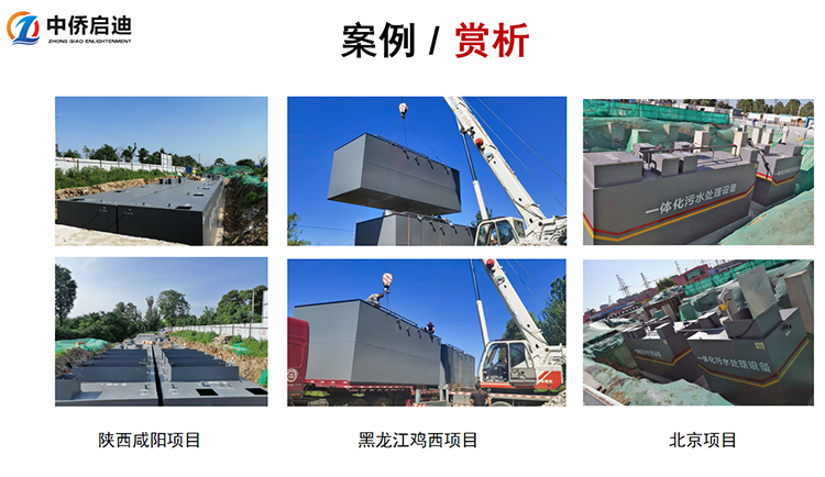 一体化污水处理设备项目现场欣赏