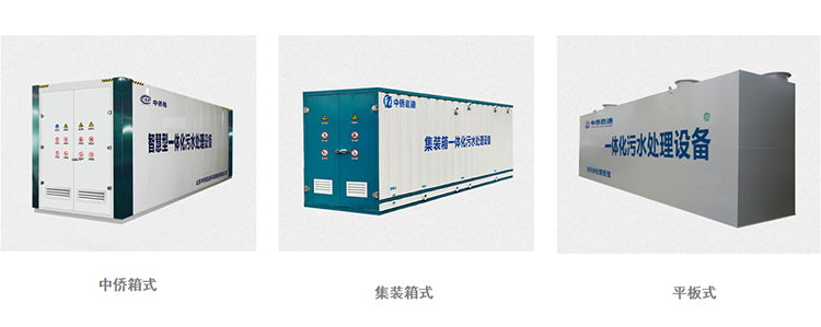200吨一体化污水处理设备外观样式