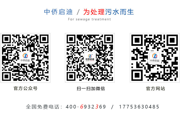 200吨一体化污水处理设备采购联系方式